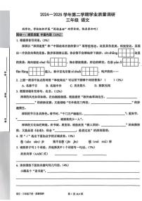 广东省深圳市宝安区2024-2025学年第二学期三年级语文期末试卷（无答案）