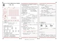 内蒙古自治区通辽市库伦旗2024-2025学年三年级下学期语文期末试卷 （PDF版，无答案）