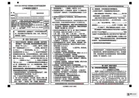 内蒙古赤峰市松山区2024-2025学年三年级下学期期末语文试卷(PDF版,无答案)