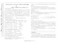 内蒙古呼伦贝尔市鄂伦春自治旗2024-2025学年四年级下学期期末考试语文试题（PDF版，有答案）