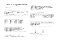 内蒙古自治区呼伦贝尔市鄂伦春自治旗2024-2025学年五年级下学期期末考试语文试题（PDF版，有答案）