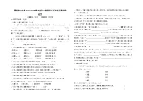 内蒙古自治区呼伦贝尔市鄂伦春自治旗2024-2025学年五年级下学期期末考试语文试题（PDF版，有答案）