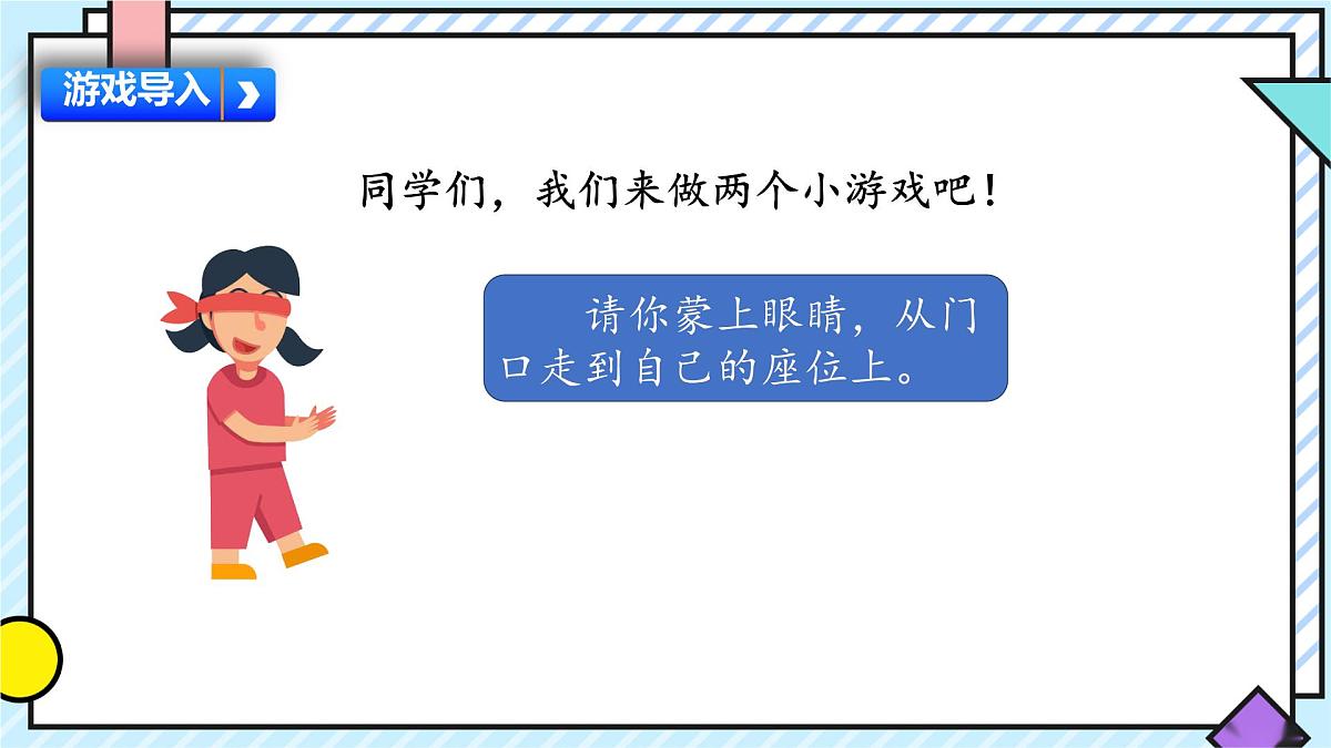 统编版语文四年级上册课件《第三单元口语交际:爱护眼睛,保护视力》第3页