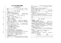 江西省赣州市寻乌县2024-2025学年六年级下学期期末考试语文试题（PDF版，无答案）