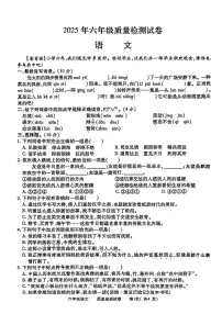 江西省九江市都昌县2024-2025学年六年级下学期期末语文试题(PDF版,无答案)