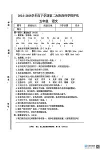 江西省九江市都昌县2024-2025学年五年级下学期期末语文试题（PDF版，无答案）