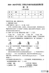 江西省南昌市市区2024-2025学年五年级下学期期末语文试题（PDF版，无答案）