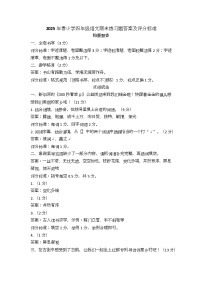 江西省赣州市瑞金市2024-2025学年四年级下学期期末考试语文试题（PDF版，含答案）