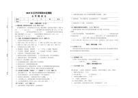 江西省赣州市寻乌县2024-2025学年五年级下学期期末考试语文试题（PDF版，有答案）