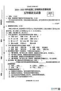 江西省上饶市广丰区2024-2025学年五年级下学期6月期末语文试题（PDF版，有答案）