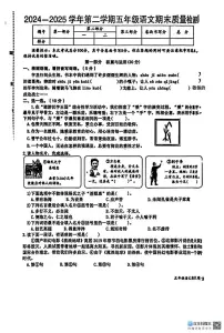 江西省上饶市玉山县2024-2025学年五年级下学期期末语文试题（PDF版，有答案）