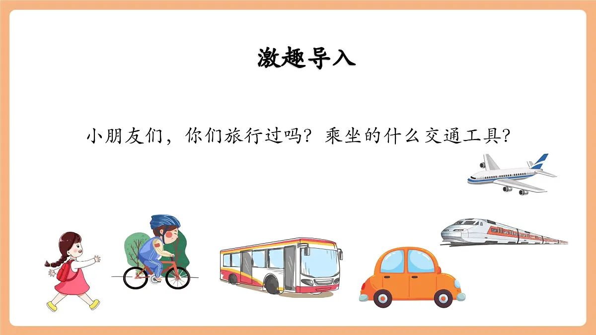 3 植物妈妈有办法(教学课件)第3页