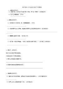 2025届六年级小升初语文专题复习-17句法改写句子（9P）（练习附答案解析）