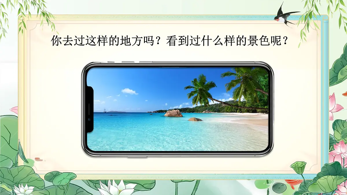 小学语文新部编版二年级上册第七单元语文园地七教学课件(2025秋)第3页