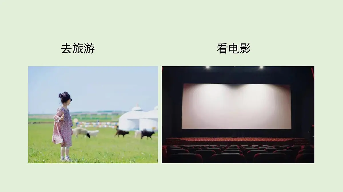 口语交际:我的暑假生活(课件)2025-2026学年统编版三年级语文上册第4页