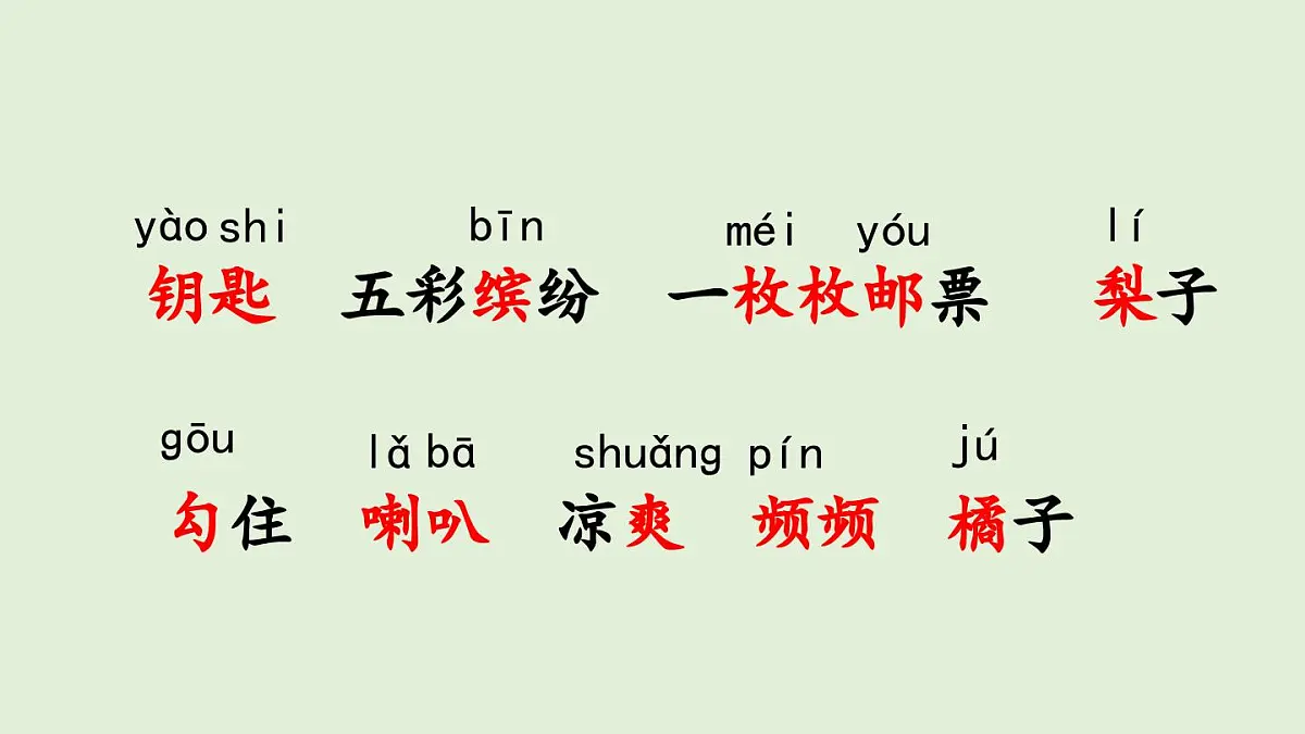6 秋天的雨(课件)2025-2026学年统编版三年级语文上册第4页