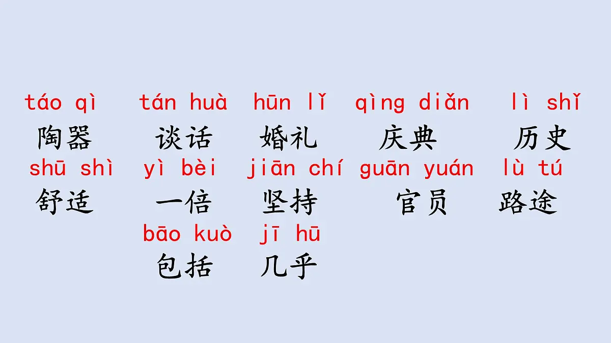 9 犟龟(课件)2025-2026学年统编版三年级语文上册第6页