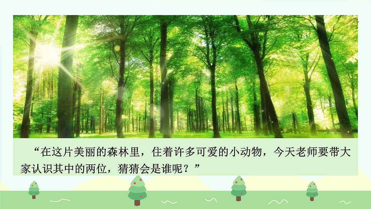 称赞(第1课时)第4页