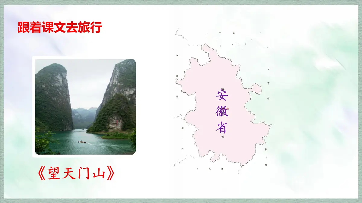 统编版语文三年级上册课件第六单元《语文园地》第6页