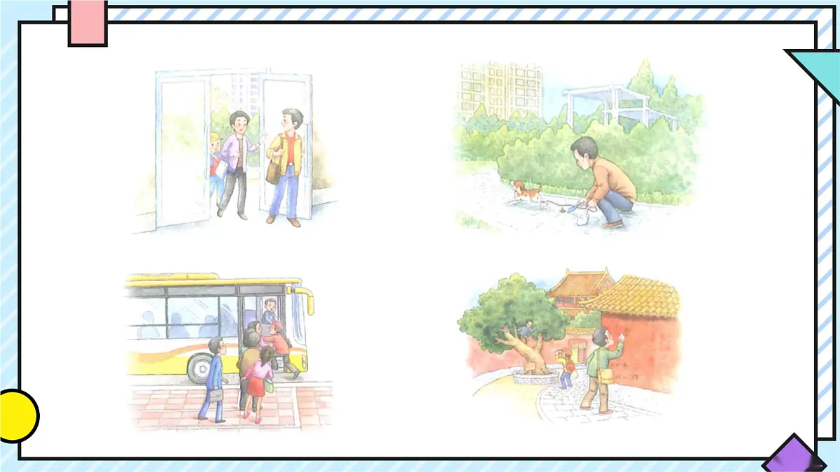 统编版语文三年级上册课件《第七单元口语交际:身边的“小事”》第3页