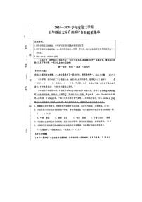 内蒙古呼和浩特市玉泉区2024-2025学年下学期五年级语文期末考试试卷
