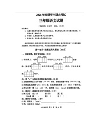 重庆市秀山县2024-2025学年下学期三年级语文期末考试试卷