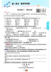 统编版小学语文5升6暑假衔接-提优训练（含答案）