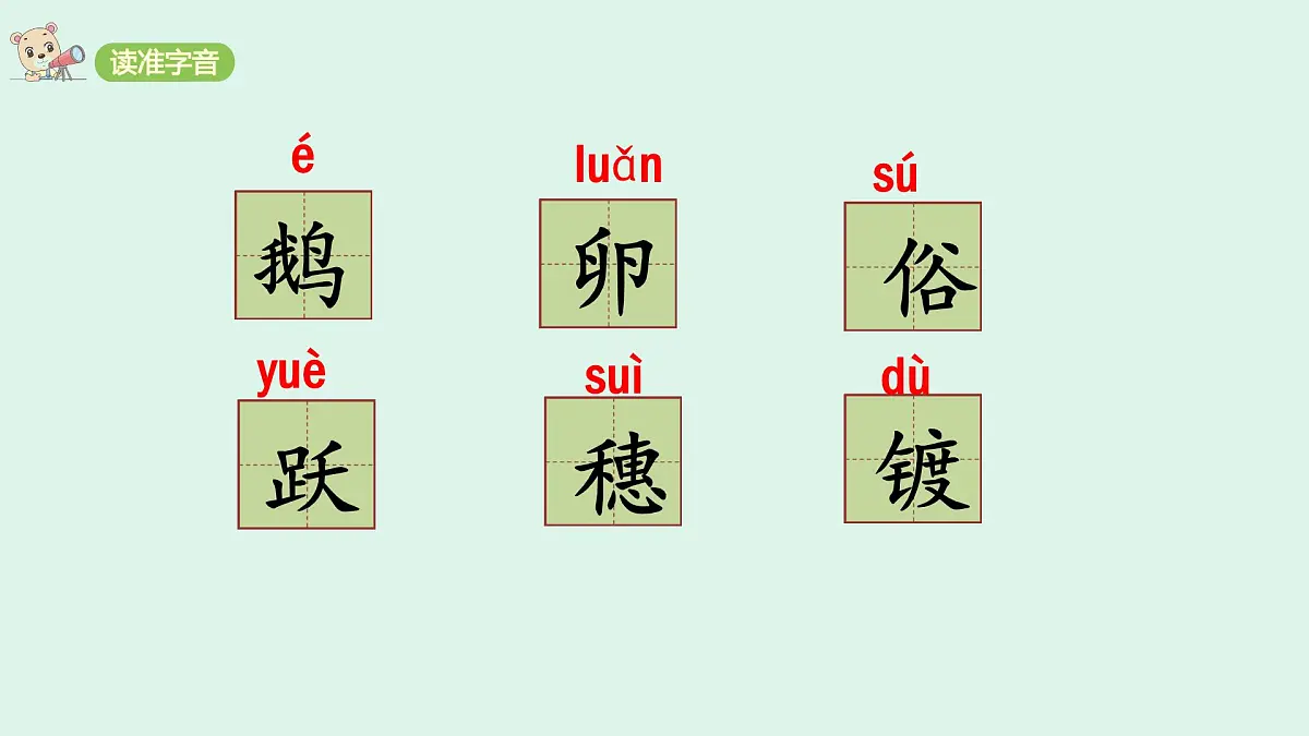 2 《走月亮》(课件)2025-2026学年统编版四年级语文上册第4页
