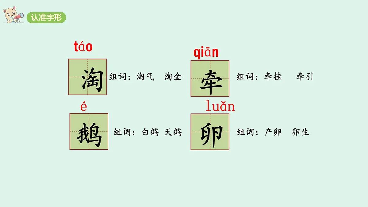 2 《走月亮》(课件)2025-2026学年统编版四年级语文上册第6页