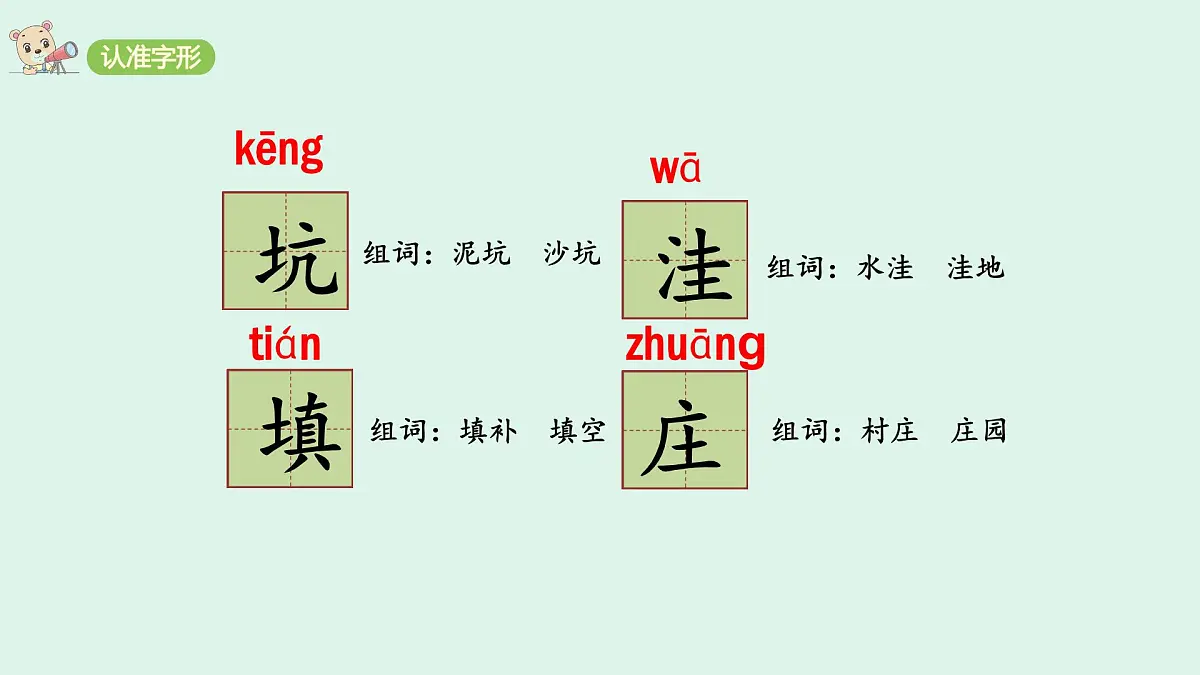 2 《走月亮》(课件)2025-2026学年统编版四年级语文上册第7页
