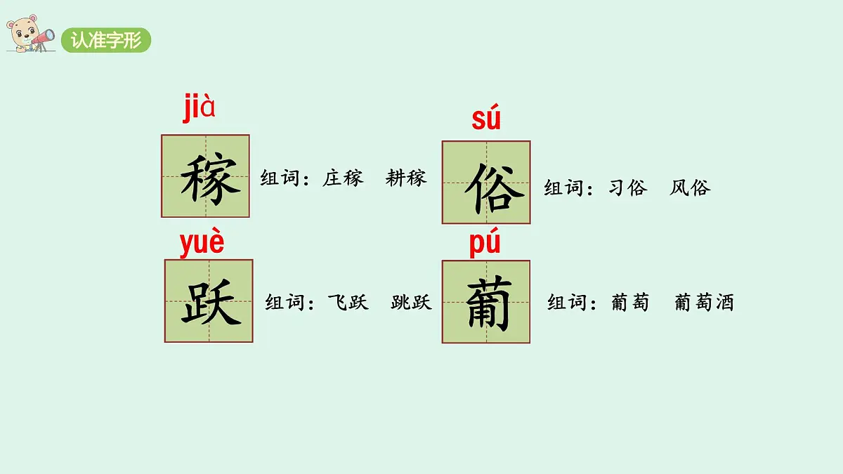 2 《走月亮》(课件)2025-2026学年统编版四年级语文上册第8页