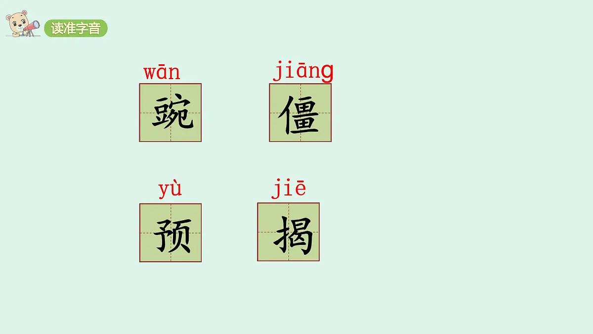 5 《一个豆荚里的五粒豆》 (课件)2025-2026学年统编版四年级语文上册第4页