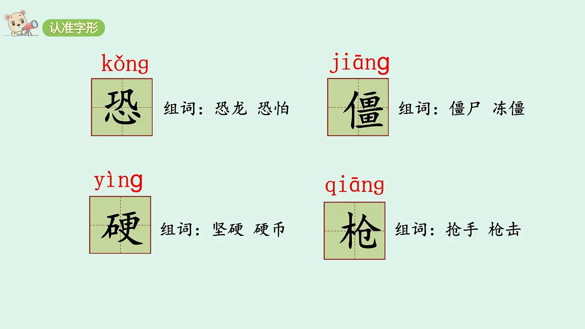 5 《一个豆荚里的五粒豆》 (课件)2025-2026学年统编版四年级语文上册第7页