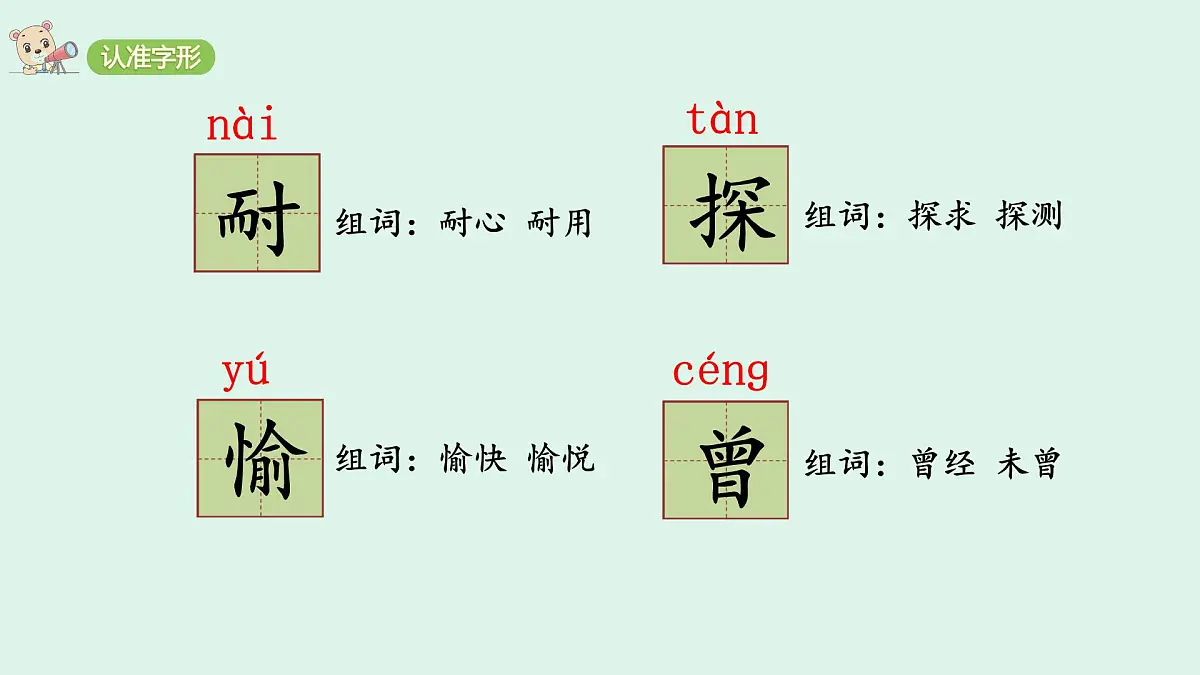 5 《一个豆荚里的五粒豆》 (课件)2025-2026学年统编版四年级语文上册第8页