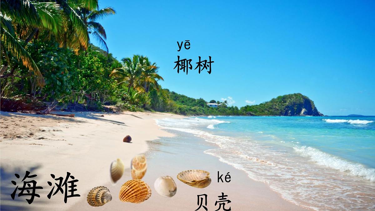 统编版语文二年级上册课件《语文园地七》第4页