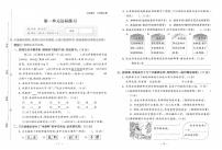 2025年秋季三年级上册语文人教部编版试卷_单元+期中+期末+答案（pdf版）