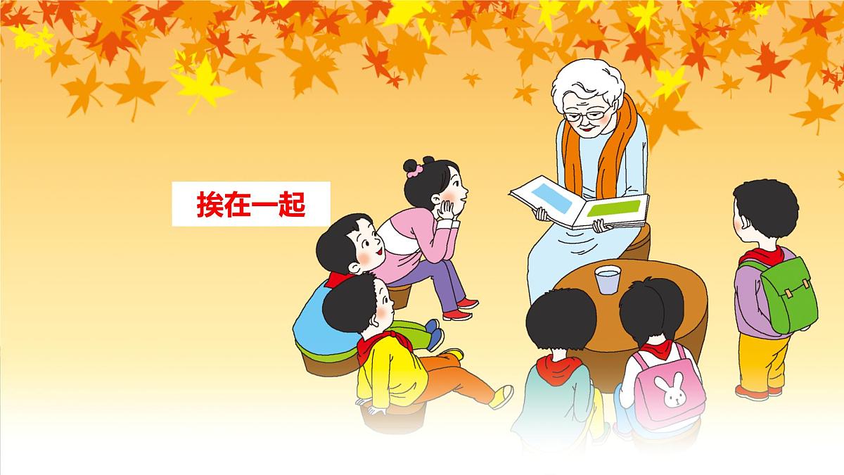 小学 语文 统编版(2024) 一年级上册(2024) 第四单元 汉语拼音10 ai ei ui 课件第4页