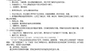 小学语文统编版（2024）四年级上册延安我把你追寻教学设计