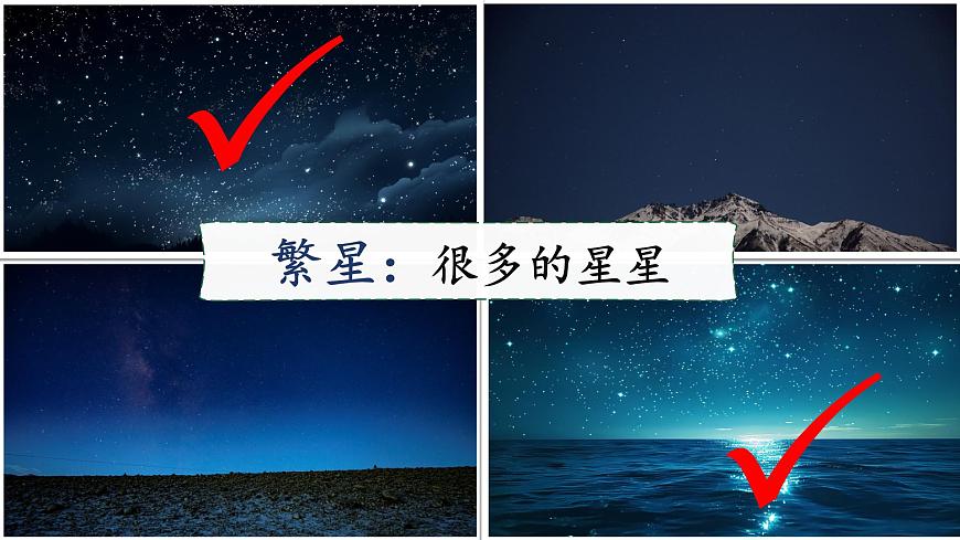 4 繁星第3頁