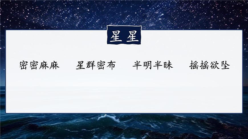 4 繁星第5頁