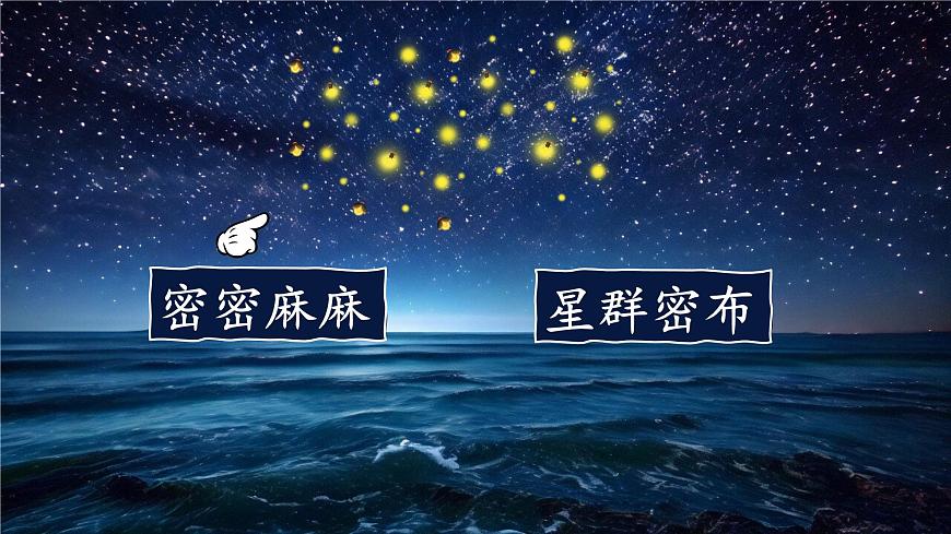 4 繁星第6頁