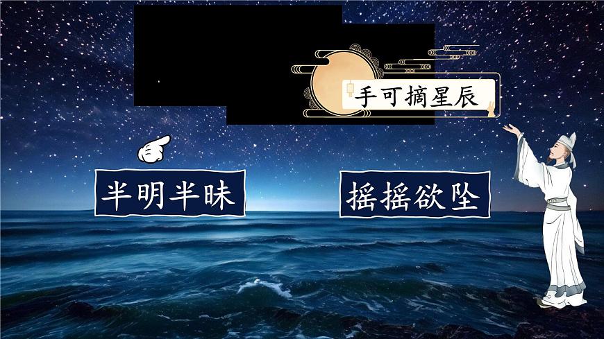 4 繁星第7頁
