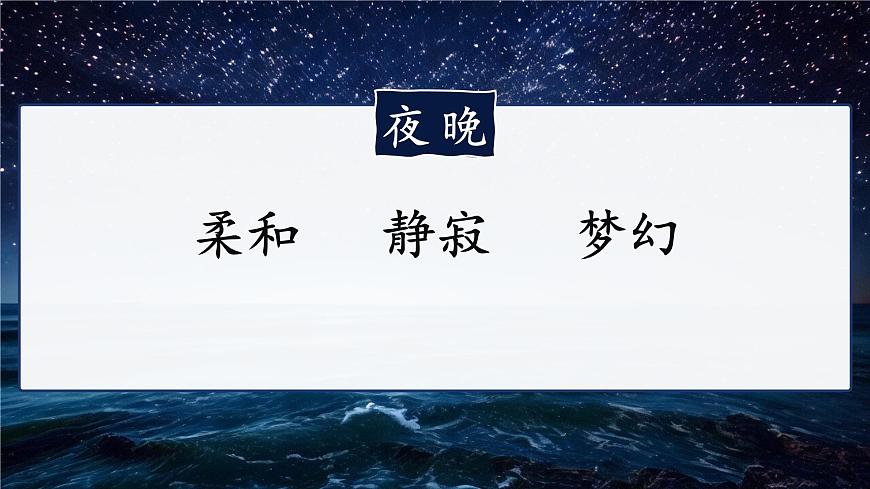 4 繁星第8頁
