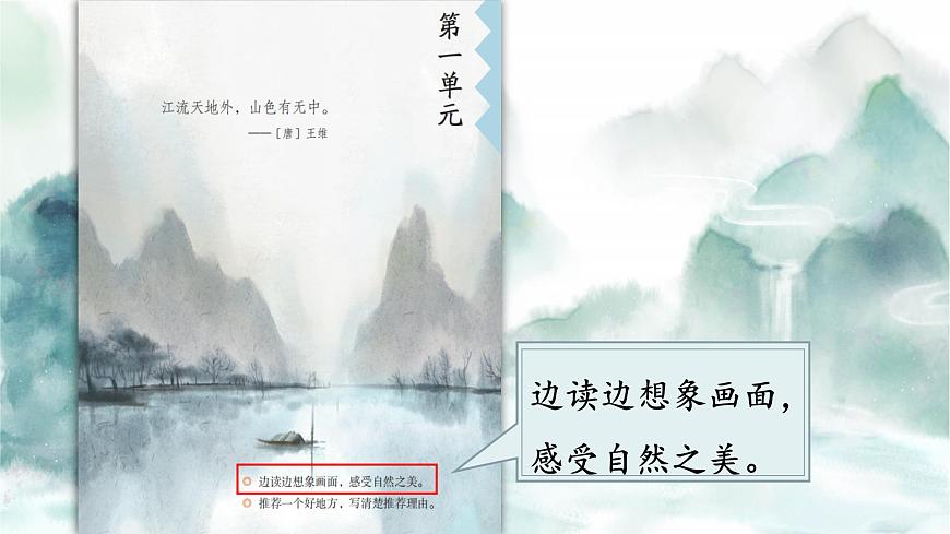 語文園地一第2頁