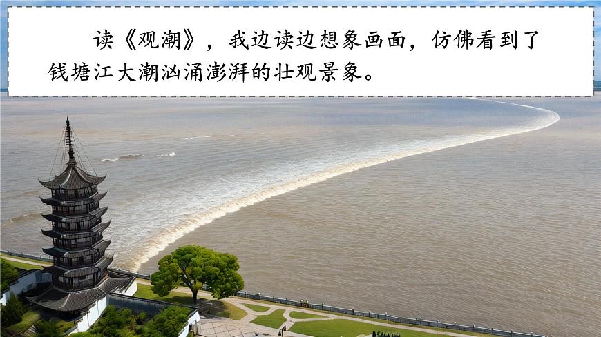 語文園地一第5頁