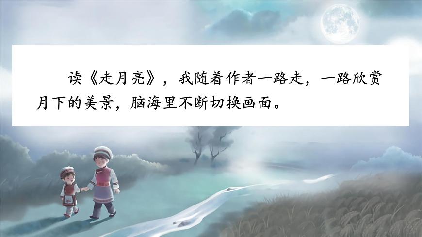 語文園地一第6頁