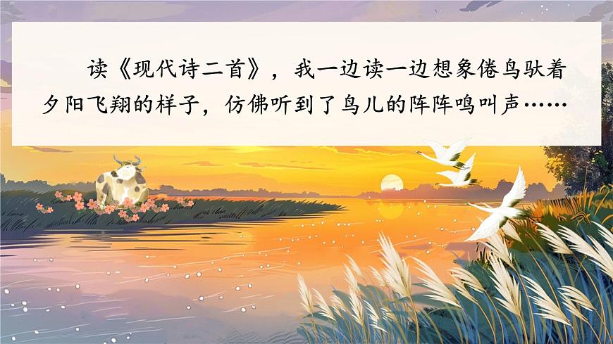 語文園地一第7頁