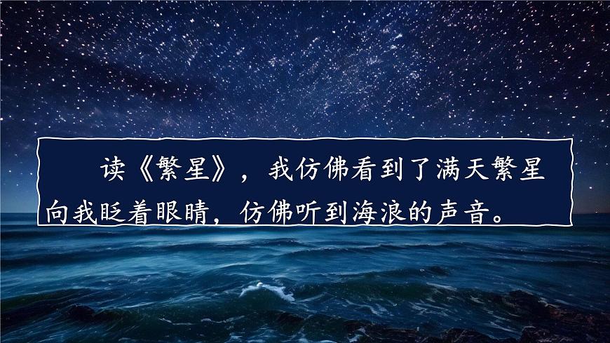 語文園地一第8頁