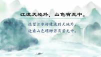 小學(xué)語(yǔ)文統(tǒng)編版（2024）四年級(jí)上冊(cè)觀潮作業(yè)課件ppt