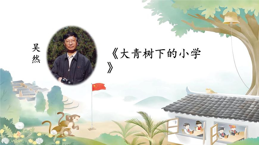 2 走月亮第4頁